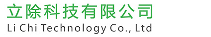 深圳立检环境检测机构